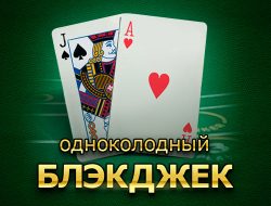 Classic Blackjack